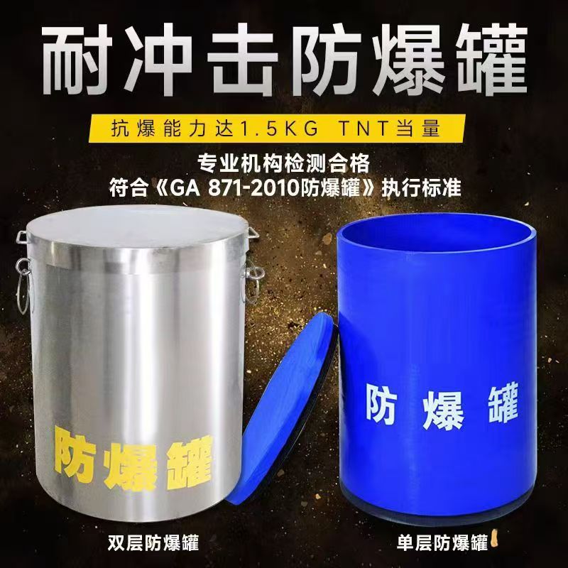 岚县耐冲击防爆罐的核心应用场景解析
